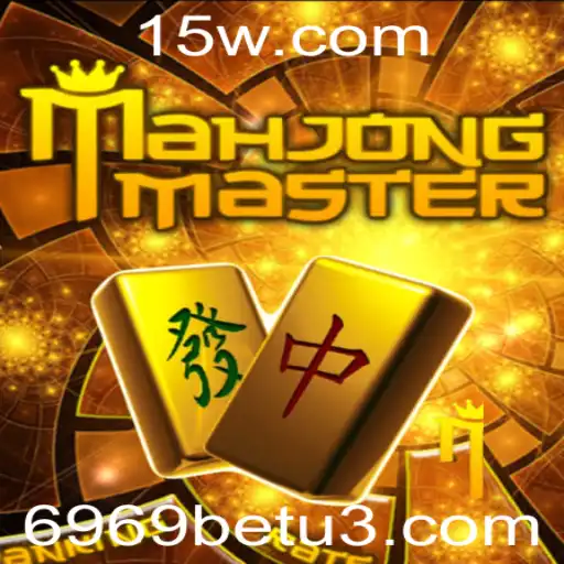 Descubra MahJongMaster: O Universo do Mahjong e a Emoção de 6969bet